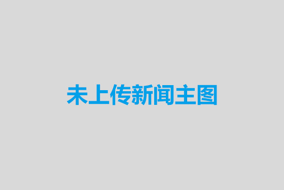 公司新闻2